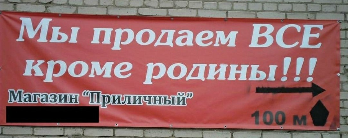 Картинка все продам