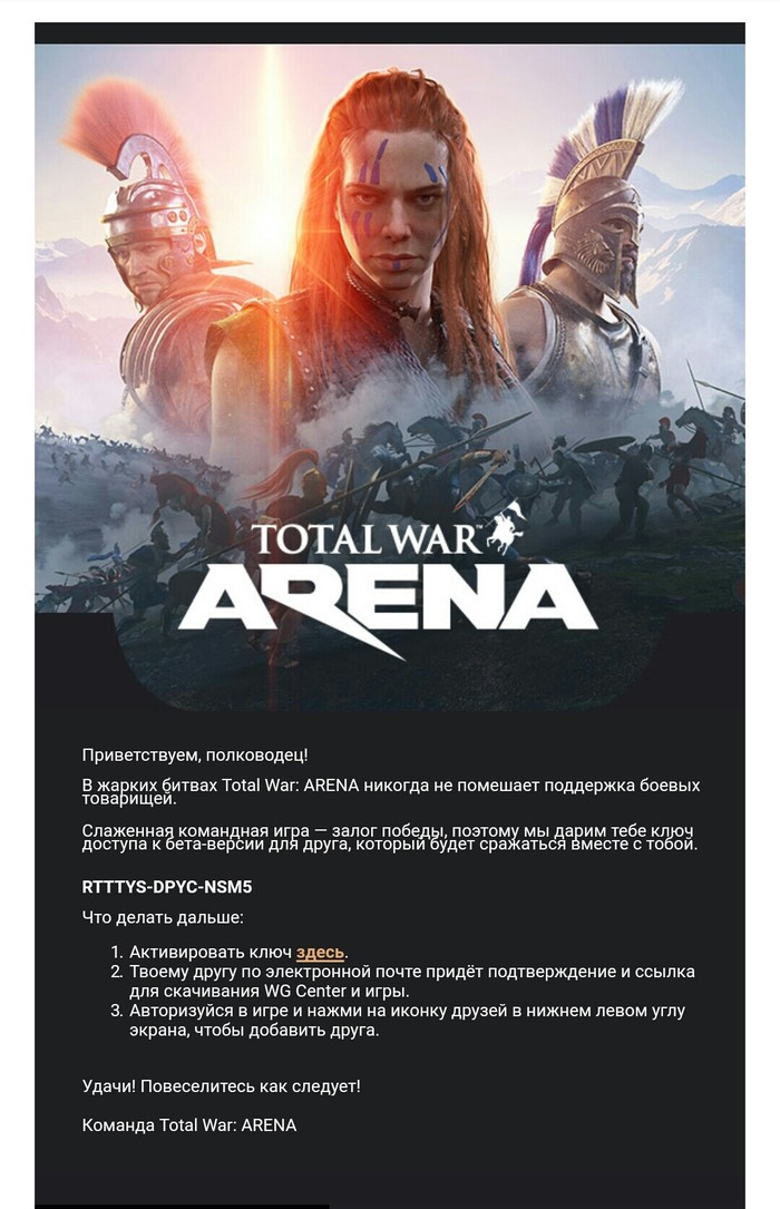 Total war: arena beta , -