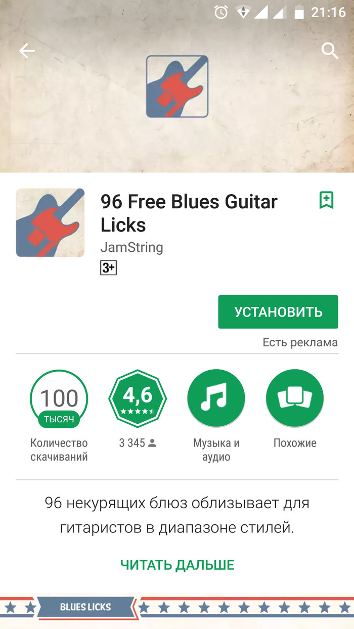      Google Play, ,   Android