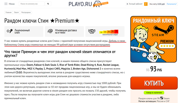   Playo.ru Steam,  Steam, , , , 