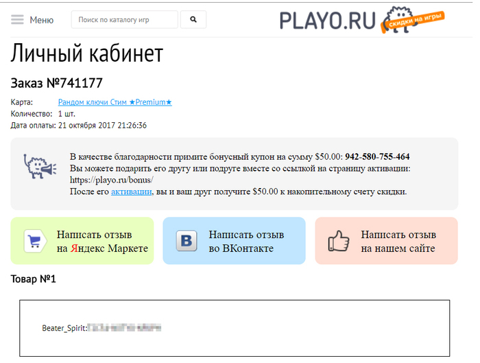   Playo.ru Steam,  Steam, , , , 