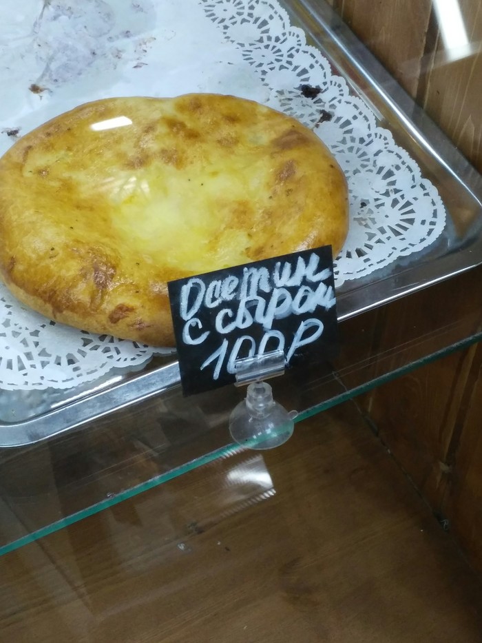 Ossetian with cheese. - My, Price tag, Pie, Went, Shawarma, Purchase