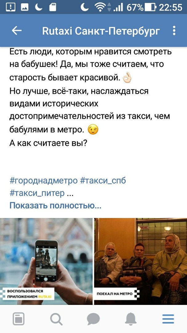 Креатив от PR отдела такси везет - Такси, Такси везет