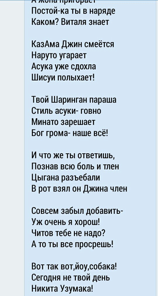 Когда переиграл и в душе рэпер - Моё, Наруто, Tekken, Рифмоплеты, Рэп-Баттл, Мат, Игры, Длиннопост