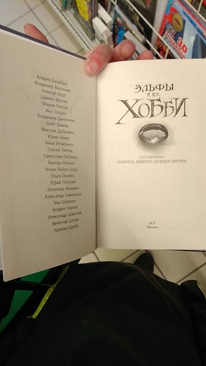 Что-то здесь не так... | Пикабу