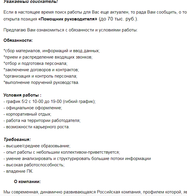 На уходящей волне про HR - Моё, Моё, Собеседование, Работа HR, Поиск работы, Совет, Бизнес, Текст, Длиннопост