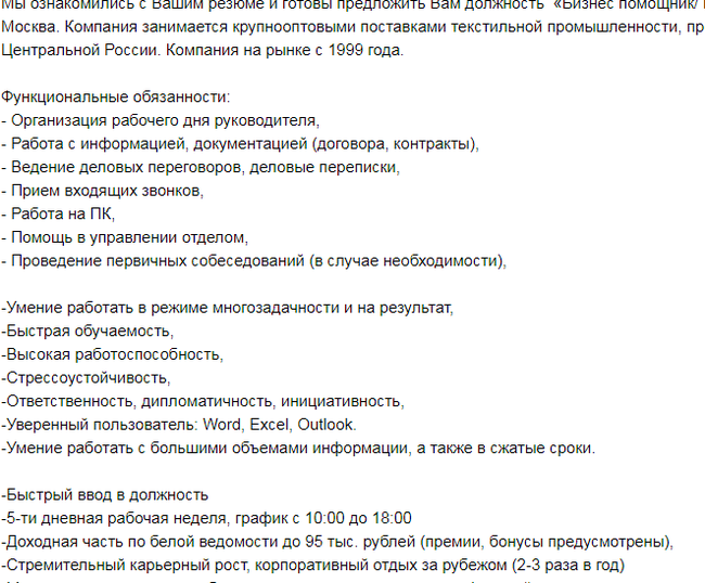 На уходящей волне про HR - Моё, Моё, Собеседование, Работа HR, Поиск работы, Совет, Бизнес, Текст, Длиннопост