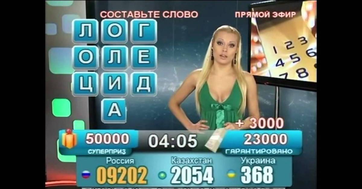 Телевизор слова игра