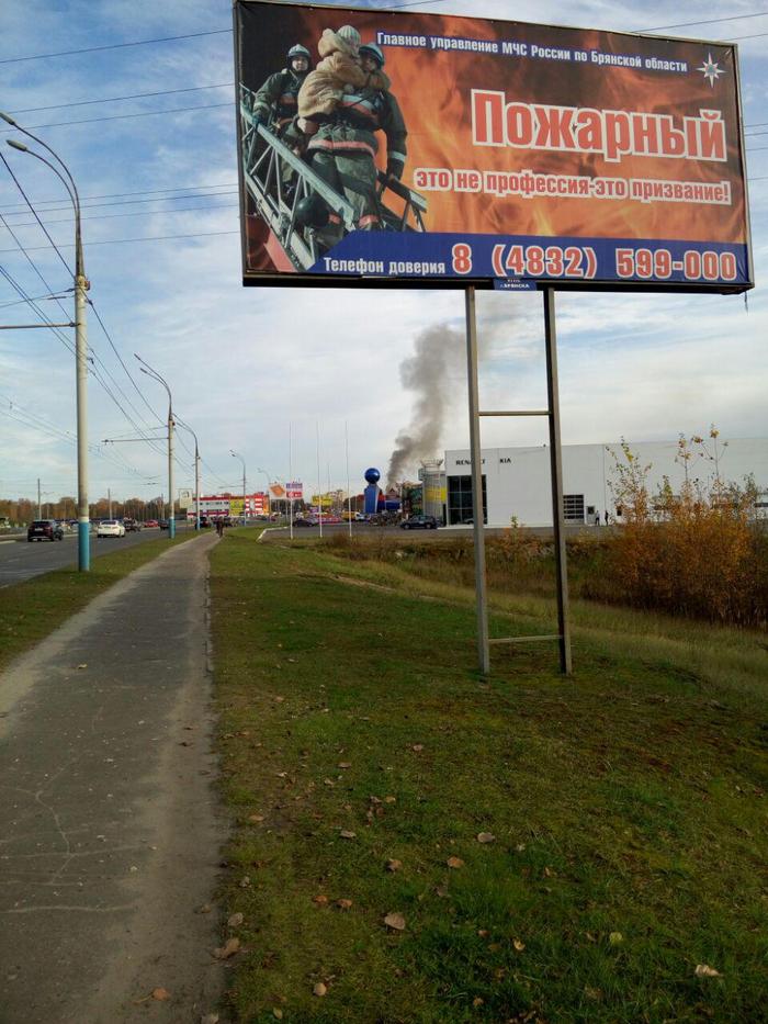 Best Social Advertising of the Year - My, Ministry of Emergency Situations, Rescuers, Firefighters, Advertising, Social advertisement, Billboard, Bryansk