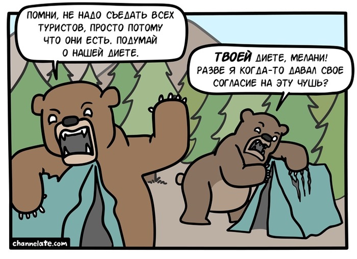 Diet. - Channelate, Comics, Diet, Agreement, Obsession, The Bears