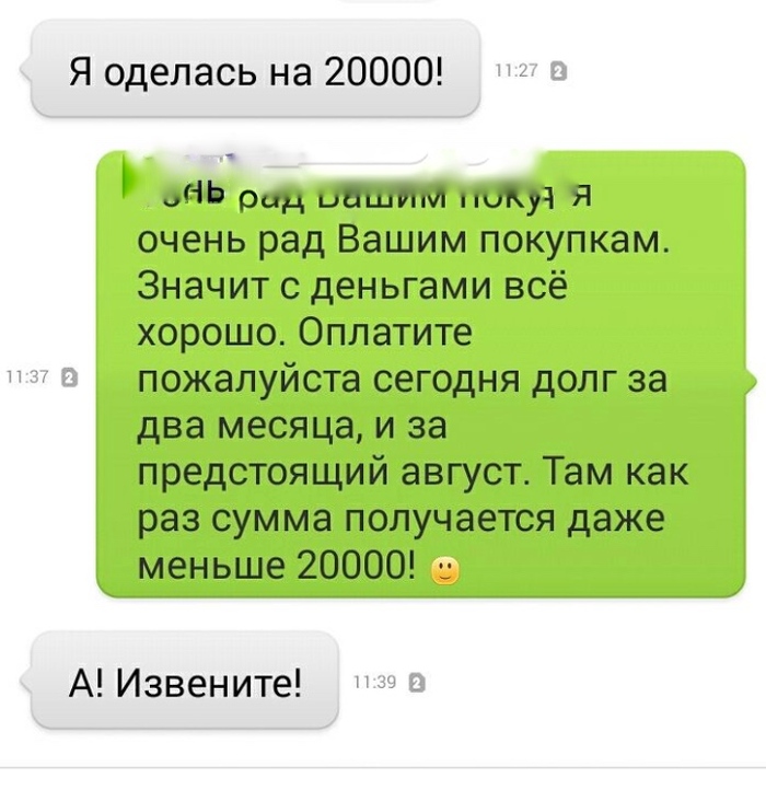 Упс, не туда - Реклама, Заказчики, Исполнители, Привет читающим теги