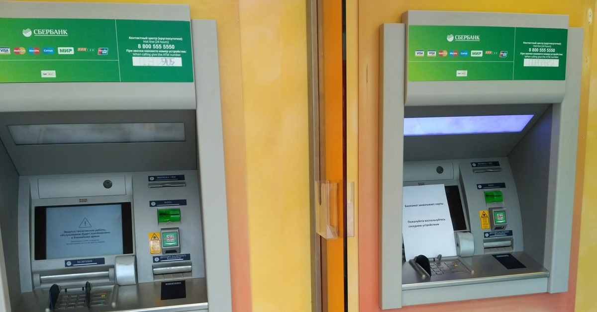 мобильный банковский офис. проблемы сбербанка. ошибка перевода сбербанк онлайн. сбербанк технические работы. сбой в работе сбербанк онлайн.