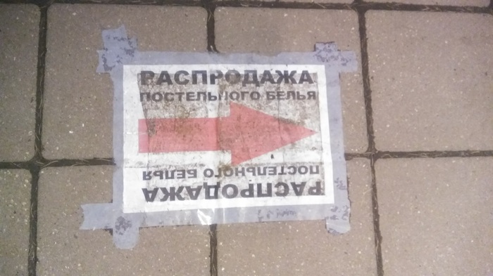 Walking down the street, I saw an advertisement on the paving stones. - Longpost, , Распродажа, Photo on sneaker, The gods of marketing, My, Marketing