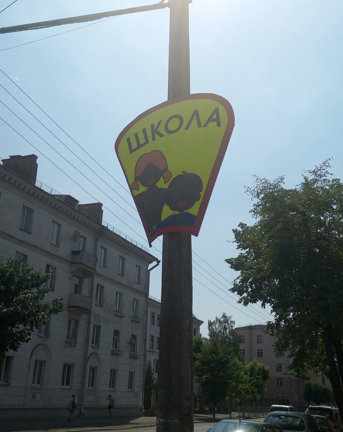 Carefully. Black Brothers! - My, Minsk, Road sign, Black Men