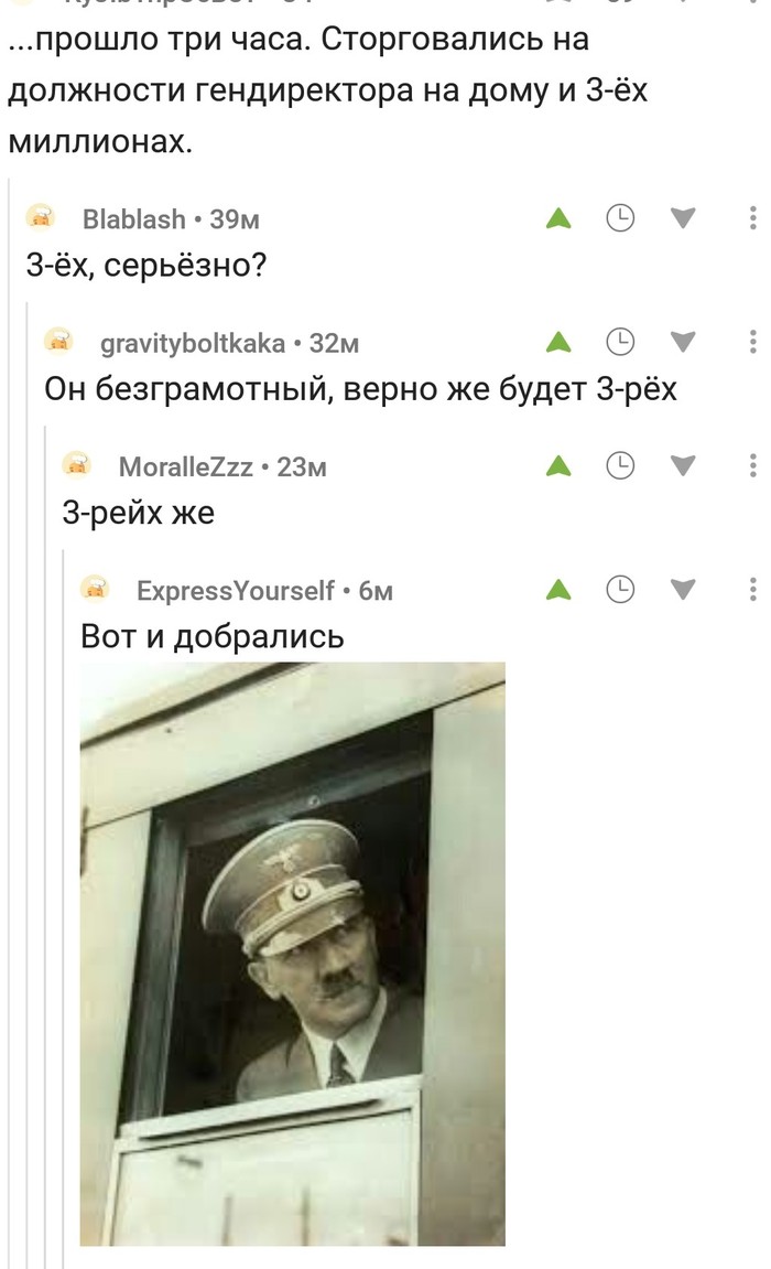 Магия числа 3.