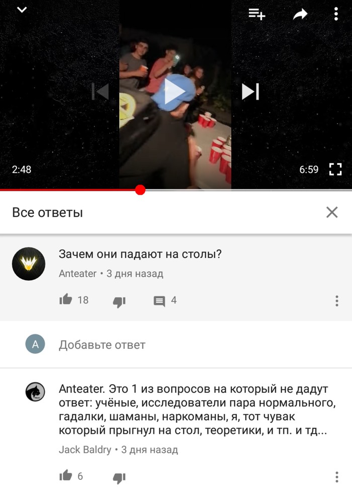 Необъяснимое явление
