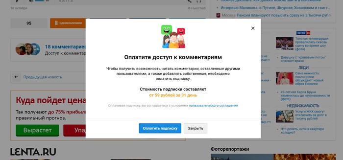 Paid subscription mail.ru group - My, Mail ru, Subscription