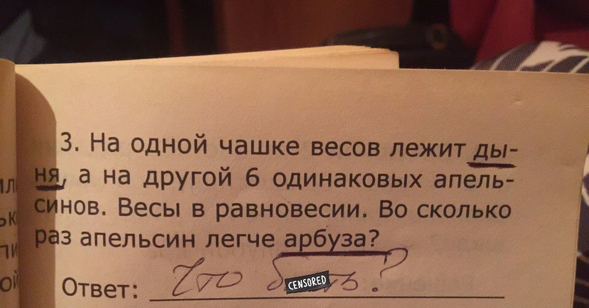 Вес покоящегося. Задачи для третьеклассников. На одной чашке весов лежит. На одной чаше весов лежит дыня. На одной чашке весов лежат 6 апельсинов.