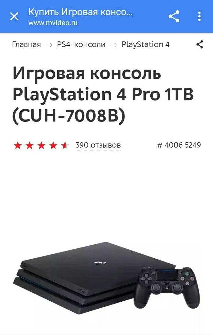   Playstation 4 PRO, , 