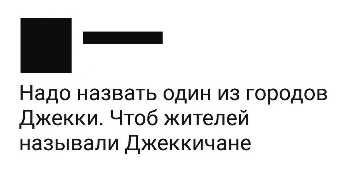 Нужный звать. Вторник картинки. Прикол как зовут жителей городов.