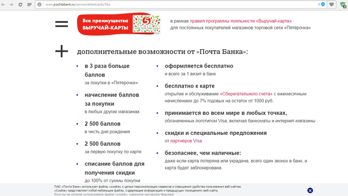 2500 баллов на день рождения пятерочка. Смотреть фото 2500 баллов на день рождения пятерочка. Смотреть картинку 2500 баллов на день рождения пятерочка. Картинка про 2500 баллов на день рождения пятерочка. Фото 2500 баллов на день рождения пятерочка
