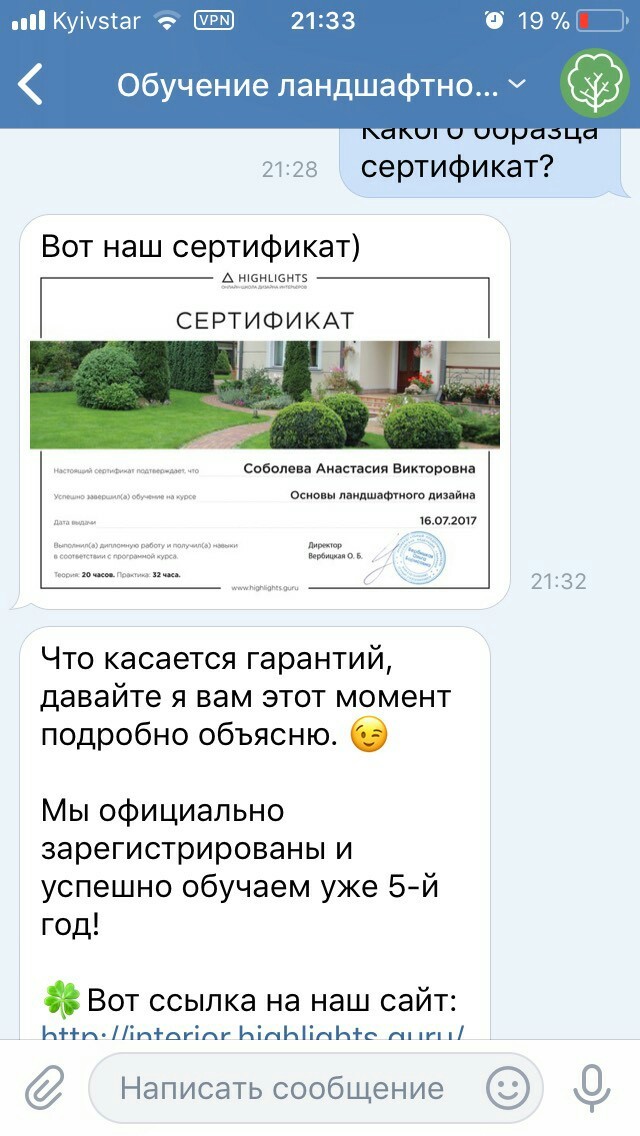 Ayda together we will bring to light scammers - Fraud, In contact with, Landscape design, Impudence, Longpost