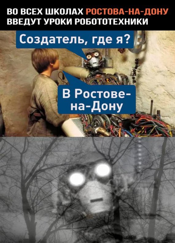 R2-D2, friend - Technics, Robot, School, Rostov-on-Don, Robotics