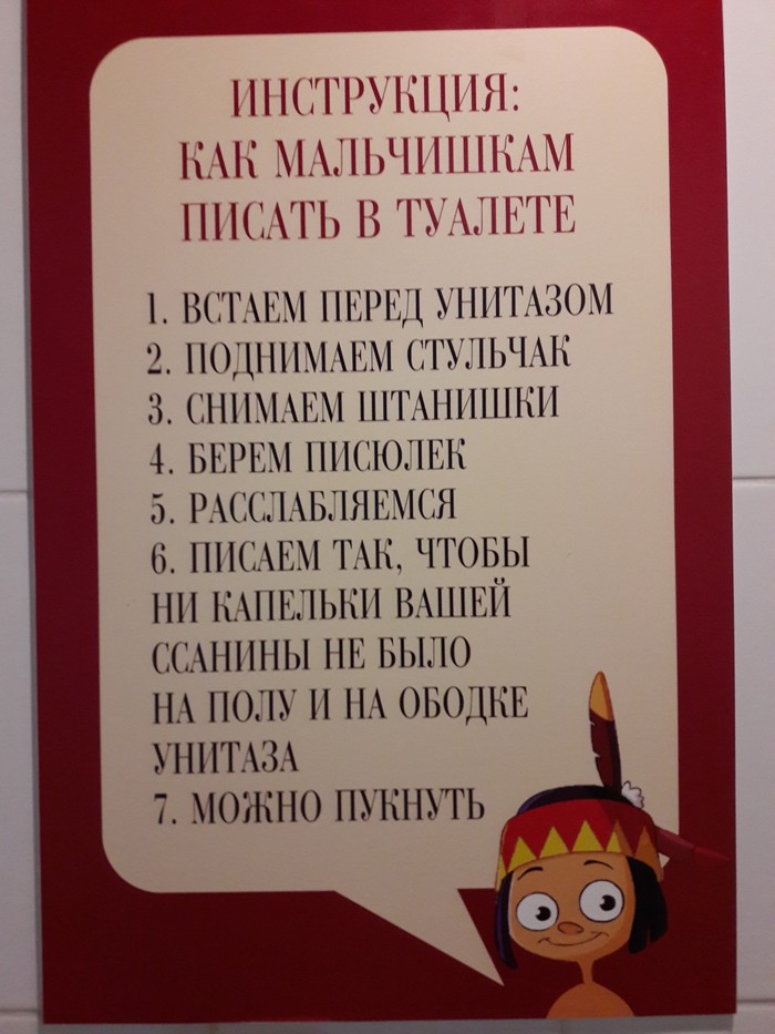 Просто вывеска в туалете... | Пикабу