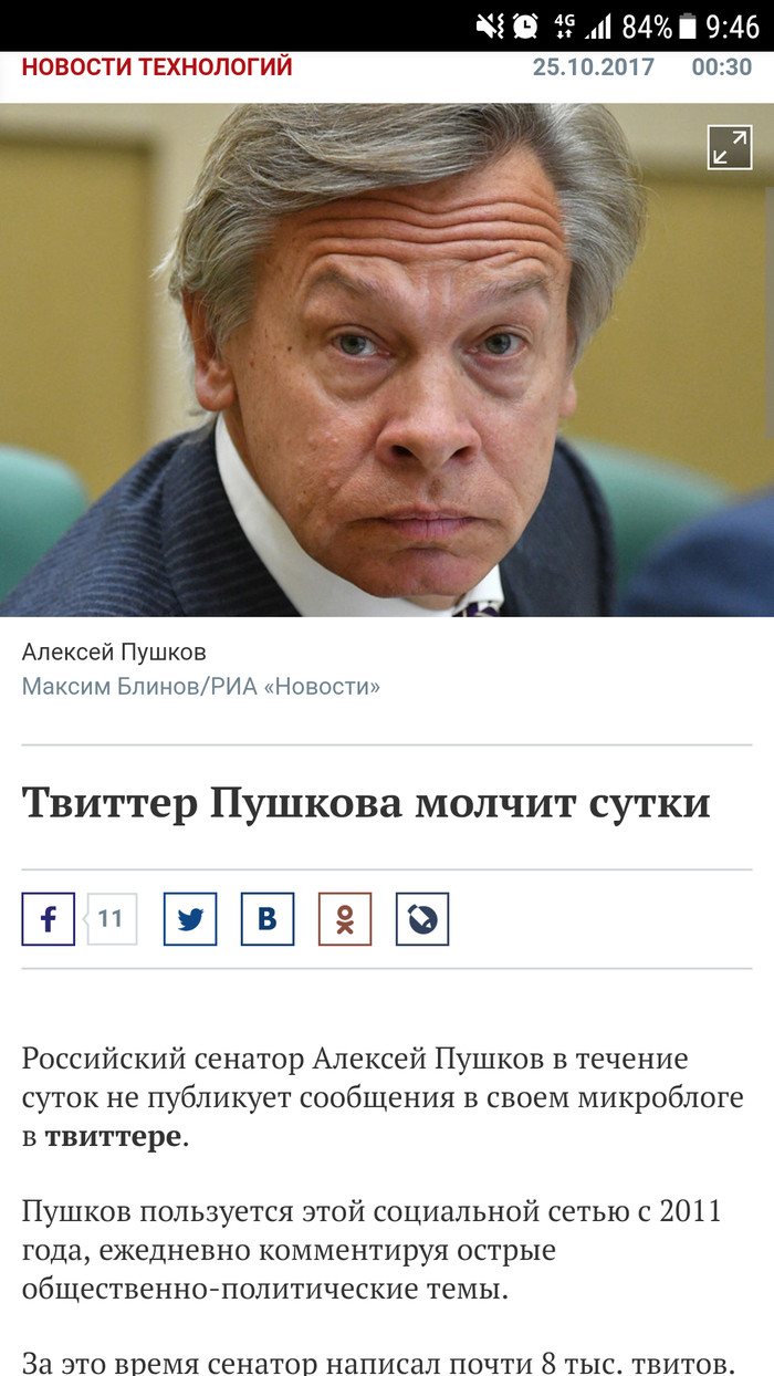 Когда новостей нет, а публиковать что-то надо - Новости, Заголовок, Газетару, Технологии