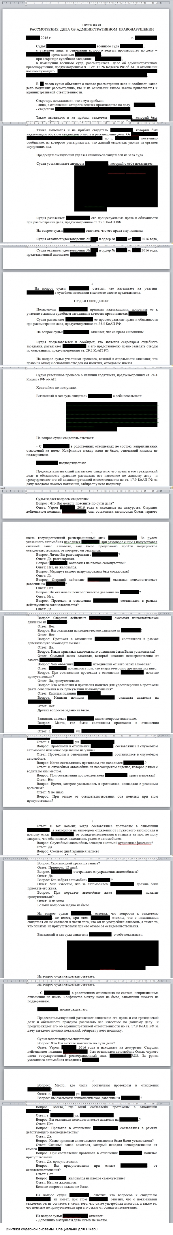 Винтики судебной системы.  #4 - Моё, Суд, Заседание, Судебный процесс, Секретарь, Секретарь судебного заседания, Протокол, Длиннопост