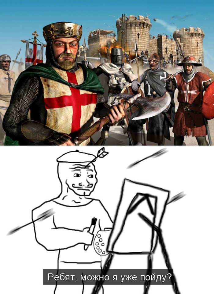 The main epic - Stronghold Crusader, Artist, , Old games and memes