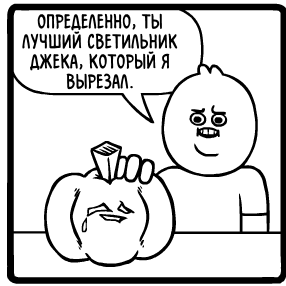 jack o lantern - Comics, Mrlovenstein, Halloween pumpkin, Pumpkin, Translated by myself