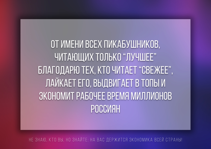 Когда до прихода начальника успеваешь прочитать только лучшее - Моё, Лучшее, Свежее, Работа