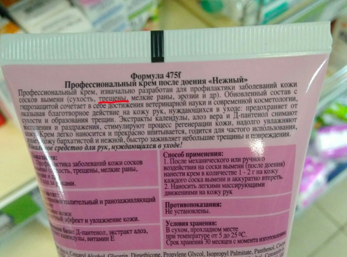 Вымя и трещены | Пикабу