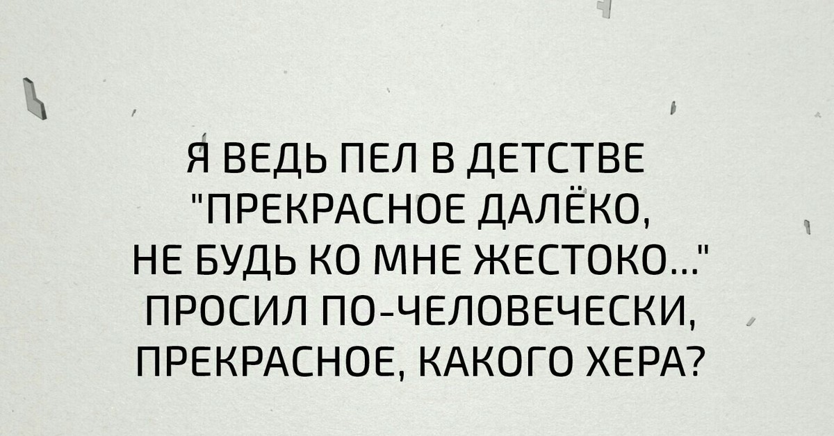 Прекрасное далеко песня на звонок