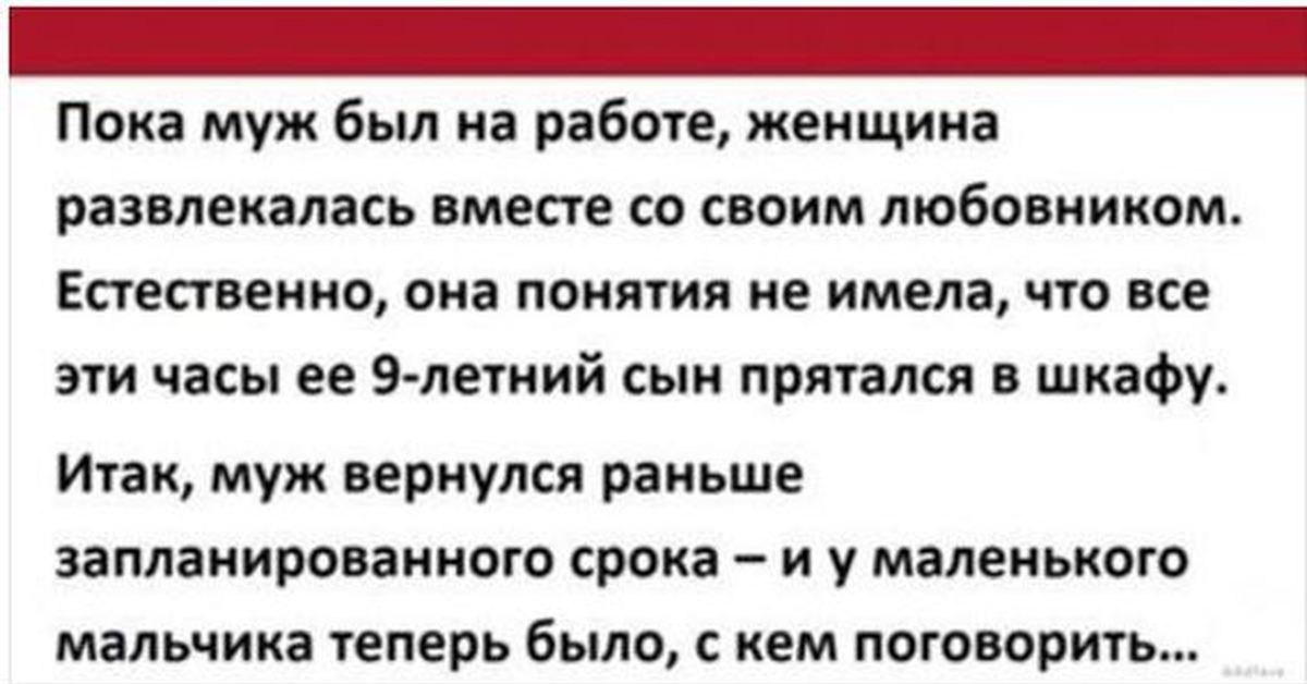 Как отомстить любовнице мужа. Изменила пока муж на работе. Пока муж на работе домашнее. Пока муж на работе жена развлекается. Пока муж на работе Япония.