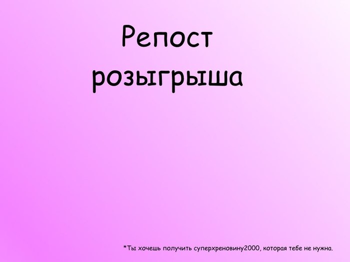 Немного о ТП. - Сарказм, Моё, Длиннопост, Плохой юмор, Социальные сети