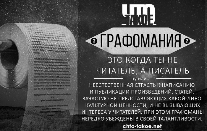 Убей в себе графомана.