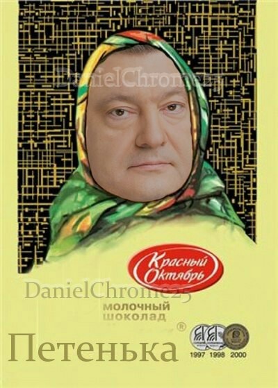 New chocolate Petenka - My, Petro Poroshenko, Milk chocolate, Politicians