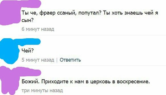 Чтобы знал