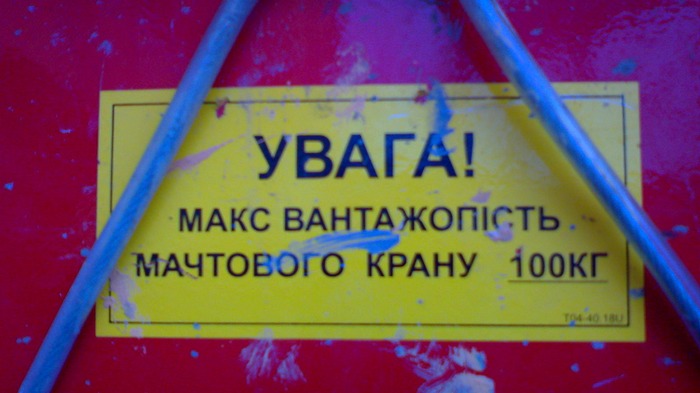 Lost in translation - Translation, Ukrainian language, My