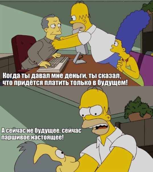 Mortgage.... - Repeat, Mortgage, The bayanometer is silent, Not mine, Black humor, Humor, The Simpsons, It was possible, Credit