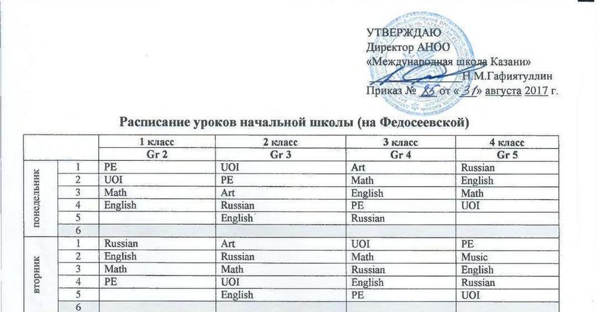 Татарский язык в элитной школе Казани | Пикабу