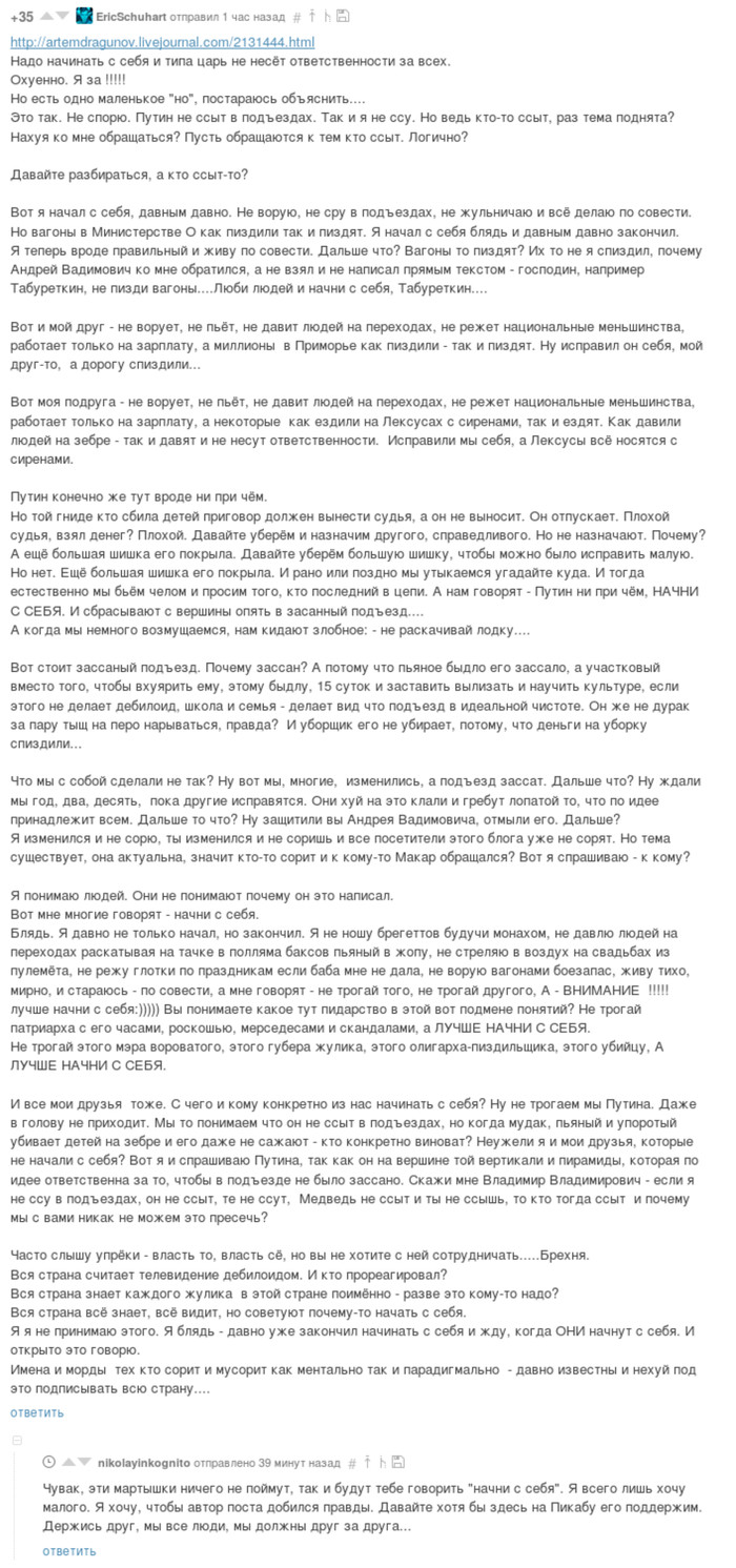 "Начни с себя" - универсальный рецепт отмаза своей лени?