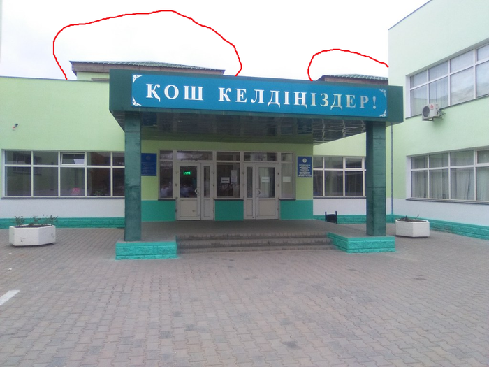 Как Иван пенал доставал