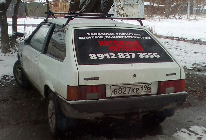 Wide range of services - Lettering on the car, Services