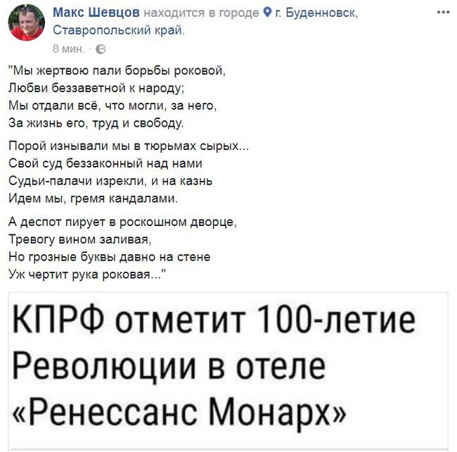 Коммунисты уже не те - Политика, Коммунисты, 100 лет, Сарказм, Из сети