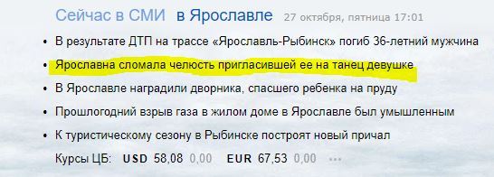 Когда не решаешься пригласить девушку на танец - возможно, это просто инстинкт самосохранения - Ярославль, Новости, Танцы, Драка, Женщина я не танцую