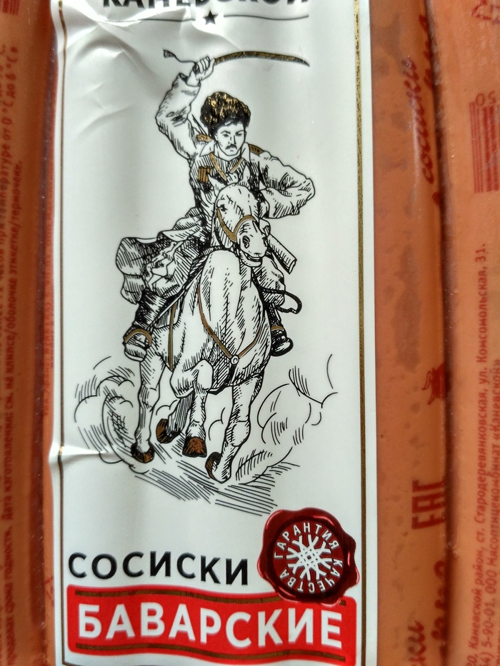 And what about the Cossack? - My, Sausages, Label, Cossacks