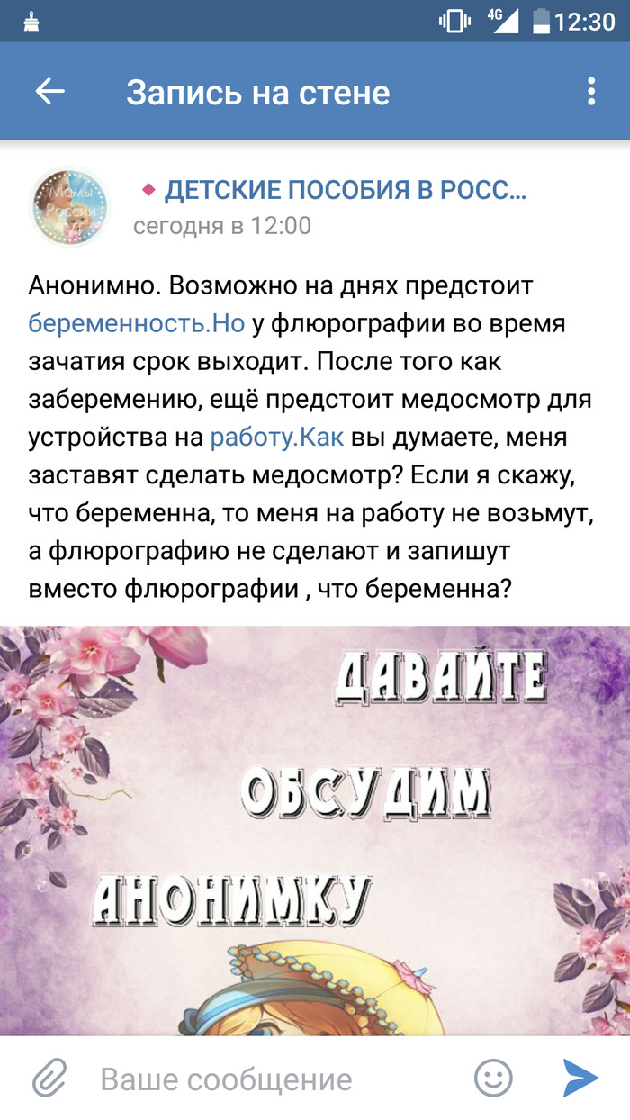 Меня прям позабавило) - Беременность, Беременность головного мозга, ВКонтакте